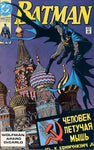 Batman (Vol 1 1940) # 445